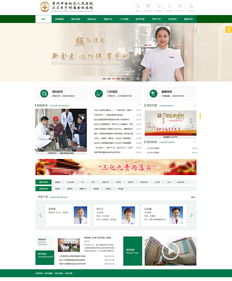 縣醫院網站設計與制作 打造公立醫院形象的專業之道