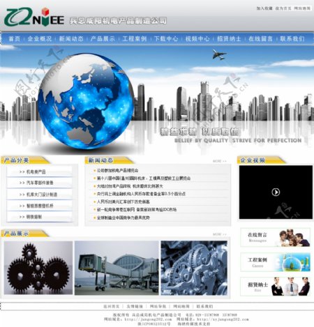 軍工廠網頁設計 融合科技與軍工氣質的數字化呈現