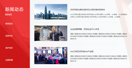自適應網站素材工廠 文章輪播素材功能全面解析