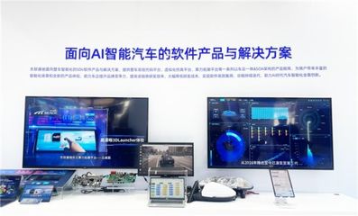 東軟睿馳攜AI智能汽車整體產(chǎn)品解決方案亮相2024北京車展，引領(lǐng)軟件開發(fā)新浪潮
