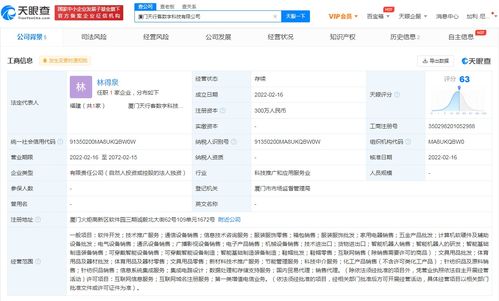 錘子科技旗下公司成立數(shù)字科技新實(shí)體，加碼北京軟件開發(fā)領(lǐng)域